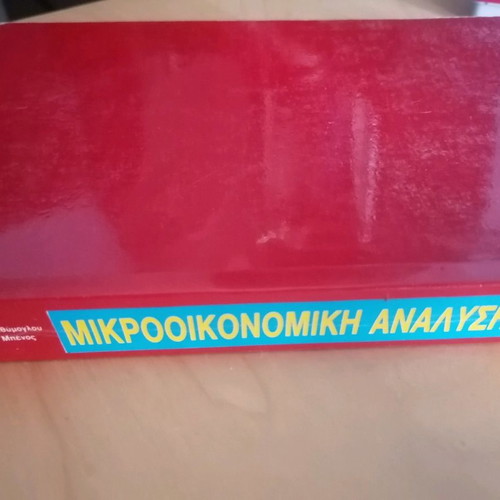 Microeconomic Analysis used, Volume A, Prodromos Efthymoglou and Theofanis Benos