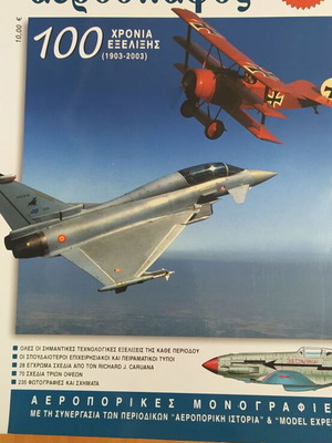 The warplane like new