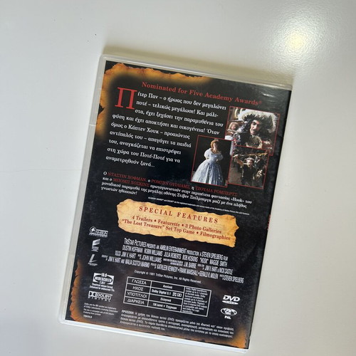 Hook DVD with Greek subtitles