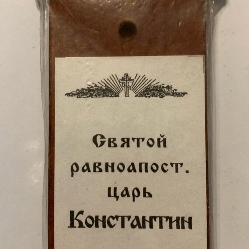 Russian icon new