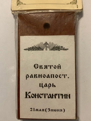 Russian icon new