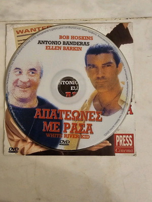 DVD The White River Kid like new, comedy with subtitles