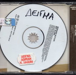 CD two (2) maxi singles unused