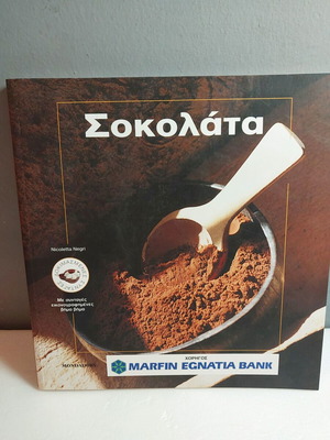 Chocolate book like new, Mondatori editions with illustrated recipes