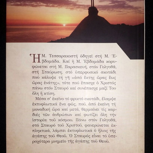 Anvainomen Eis Ierosolyma Book like new