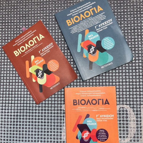 Biology textbooks for Grade 3 Lyceum used with notes and solved exercises