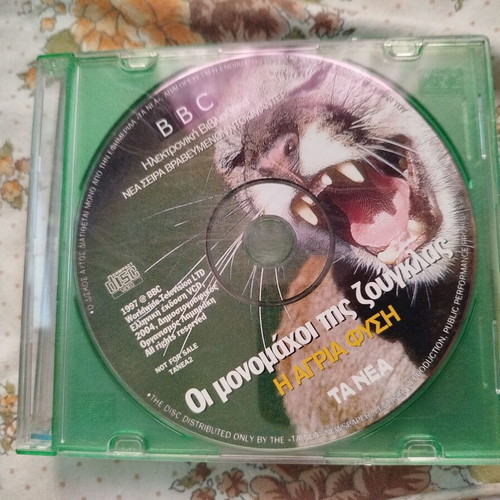 Oi Monomahoi Tis Zouglas DVD used