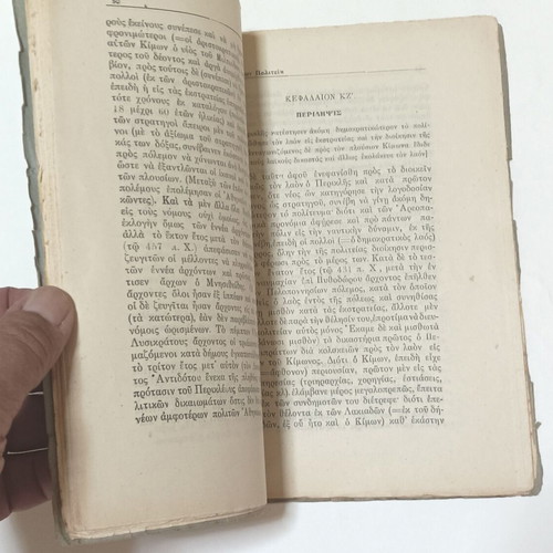Aristotle Athenian Constitution book used, Saliveros edition 1929