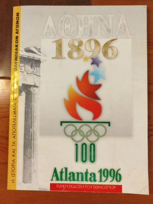 Athina 1896 Atlanta 1996 commemorative book like new