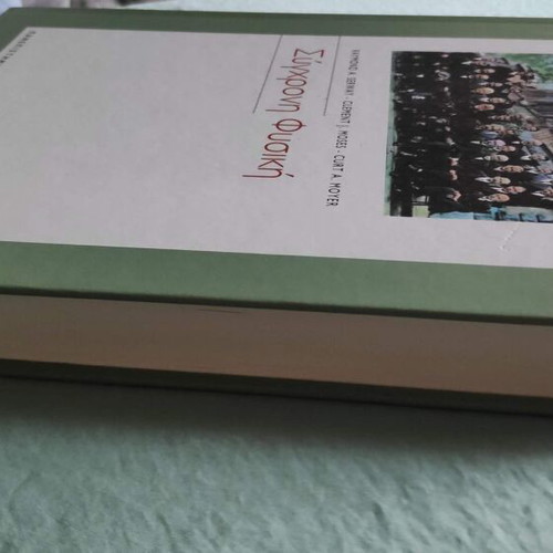 Modern Physics new, Serway Raymond A. Clement J. Moses Curt A. Moyer