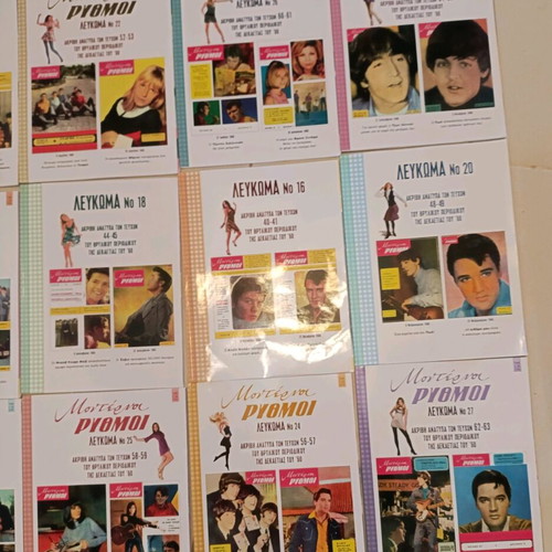 Moderni Rythmi album second issues 40-69 like new