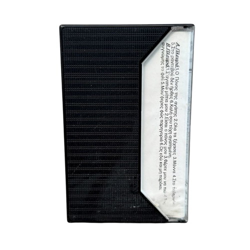Manolis Aggelopoulos O Chrysos Diskos cassette used, laiko