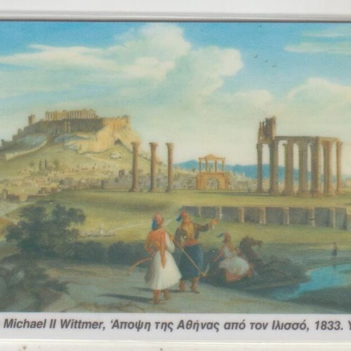 Greek phone cards Museum Vourou F136 new, sealed