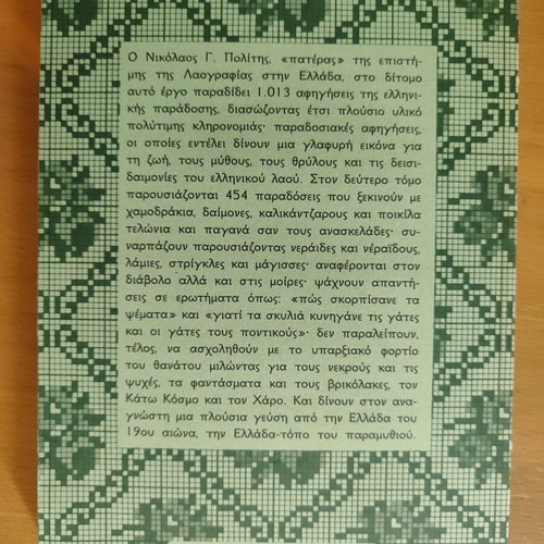 The Traditions of the Greek People Vol. B like new, Nikolaos G. Politis