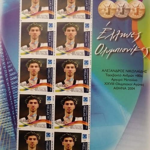 ATHENS 2004 - opportunity