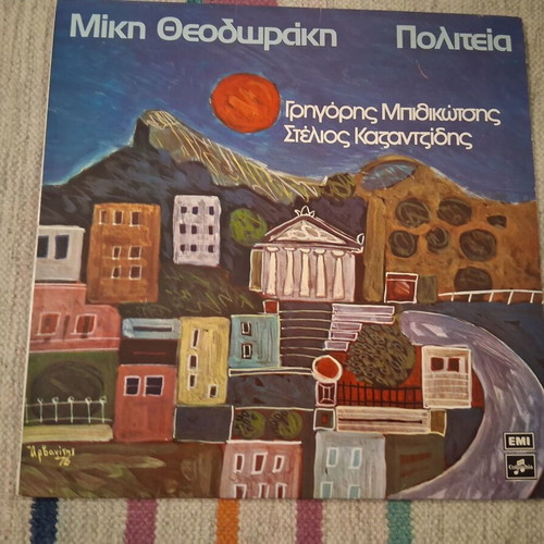 Mikis Theodorakis Politeia vinyl record, entechno genre