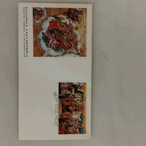 First Day Cover 1980 Christmas New