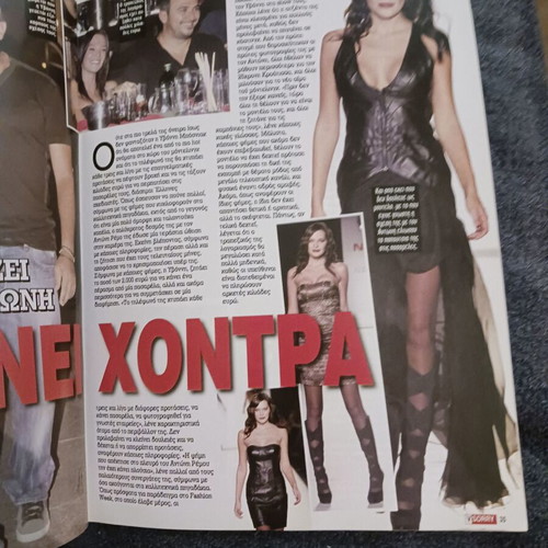 Magazine Anna Vissi Sakis Rouvas Antonis Remos issue 365 2010 like new