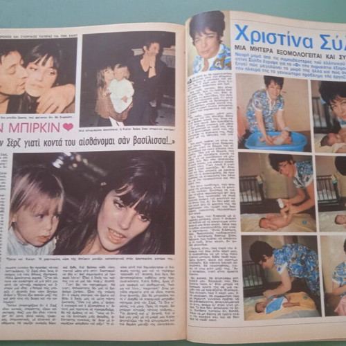 Fantazio magazine used, Aliki Vougiouklaki