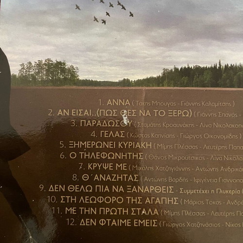 Hatzigiannis Kolaz CD unused
