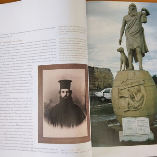 Pontus Historical Album like new, Pontic Hellenism