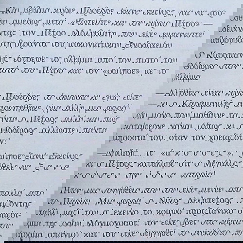 10 ΜΙΚΡΟΙ (και... μεγάλοι) ΝΕΓΡΟΙ -Ο ΑΛΛΟΣ ΔΡΑΠΕΤΗΣ -ΔΥΟ ΦΕΓΓΑΡΙΑ ΣΤΗΝ ΑΜΕΡΙΚΗ