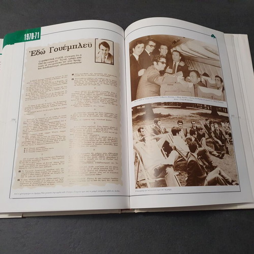 Panathinaikos Football Epic 1908-1998, 2 Used Volumes
