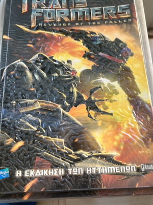 Transformers Revenge of the Fallen Anubis used