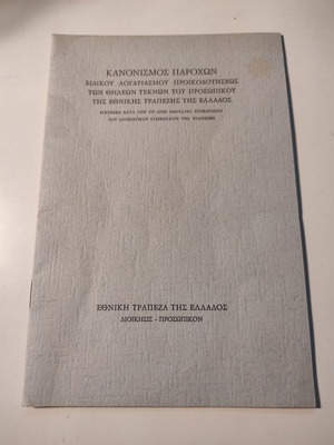 Regulation of special dowry account benefits used, National Bank 1965