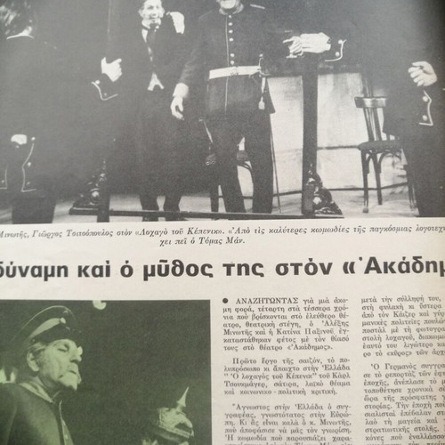 Epikaira magazine used with M. Bardot cover