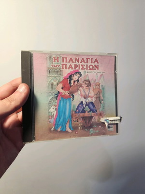 Нотр Дам дьо Пари CD нов