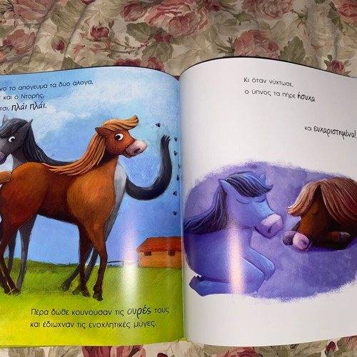 The Two Tails children's book like new, Greek