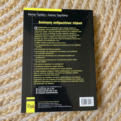 Book Human Resource Management like new, intact