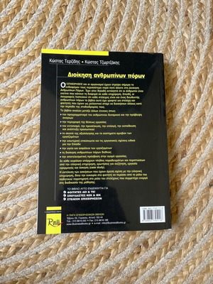 Book Human Resource Management like new, intact