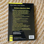 Book Human Resource Management like new, intact
