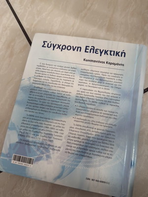 Modern Auditing book like new