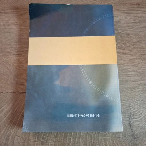 Investment Evaluation book by P.E. Petrakis