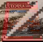  Στρατιωτική Ιστορία 83