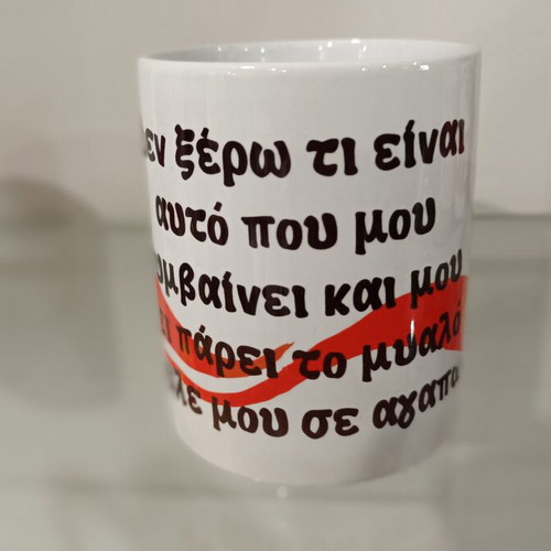 Olympiacos mugs new