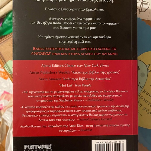 Twilight by Stephenie Meyer like new