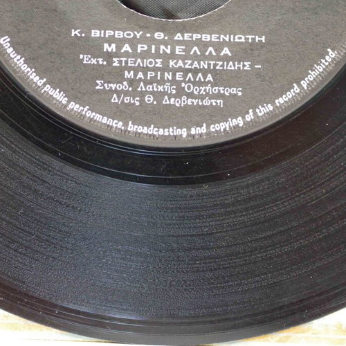 Tis Nyhtas O Diavatis & Marinella 7'' vinyl used, laiko