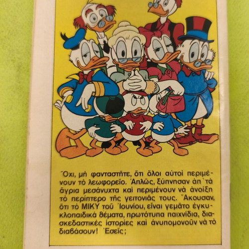 Miky Maous 519 comic book