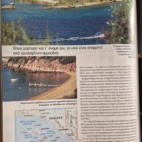 Geotropio 227 used geography and travel magazine