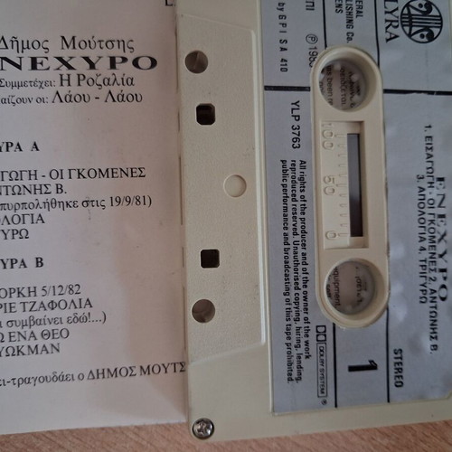 Dimos Moutsis Enechyro cassette tape like new, entechno