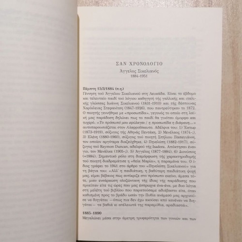 Aggelos Sikelianos Bathmides Myisis book like new