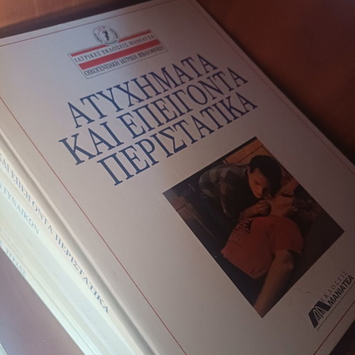 Complete Family Medicine Library set of 8 volumes by Maniateas, like new