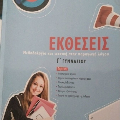 Gymnasium Essay Book like new