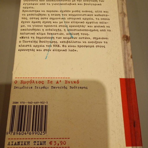Civil War used history book