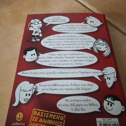 UFO school diary book