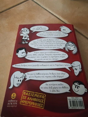 UFO school diary book